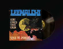 Load image into Gallery viewer, LEENALCHI 이날치 - Here Comes That Crow 떴다 저 가마귀 [EP]
